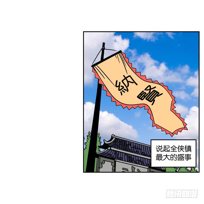 纳贤大会01-第26话