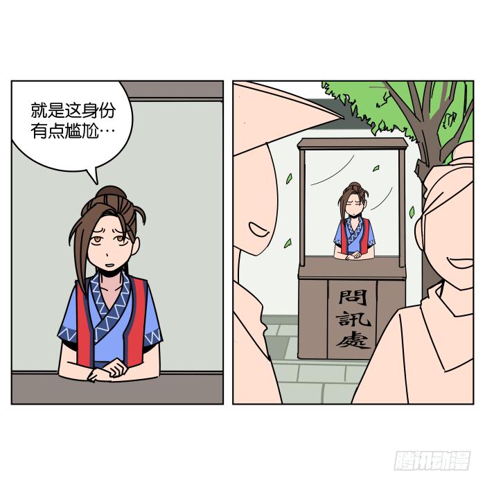 纳贤大会01-第26话