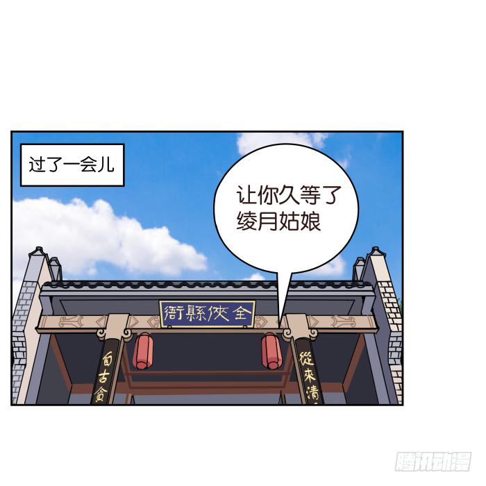 伴君如伴&ldquo;狐&rdquo;-第28话