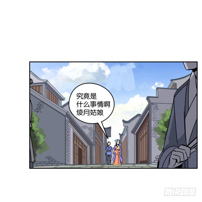 伴君如伴&ldquo;狐&rdquo;-第28话