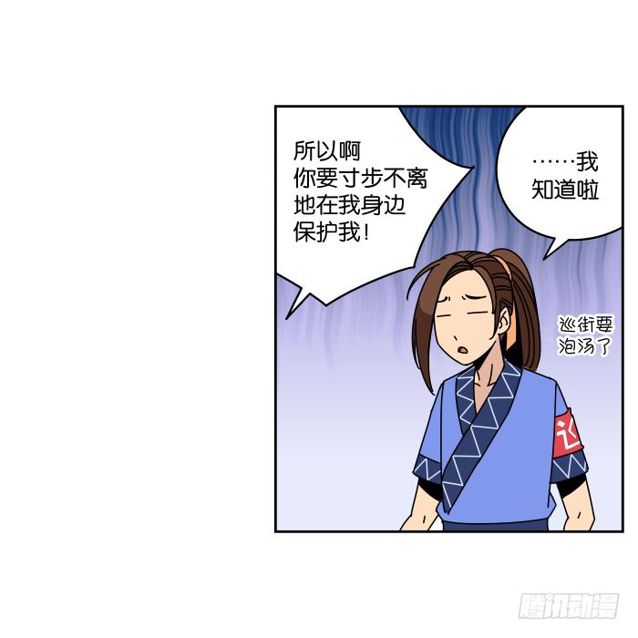 伴君如伴&ldquo;狐&rdquo;-第28话