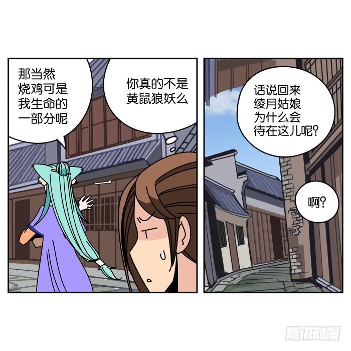 伴君如伴&ldquo;狐&rdquo;-第28话