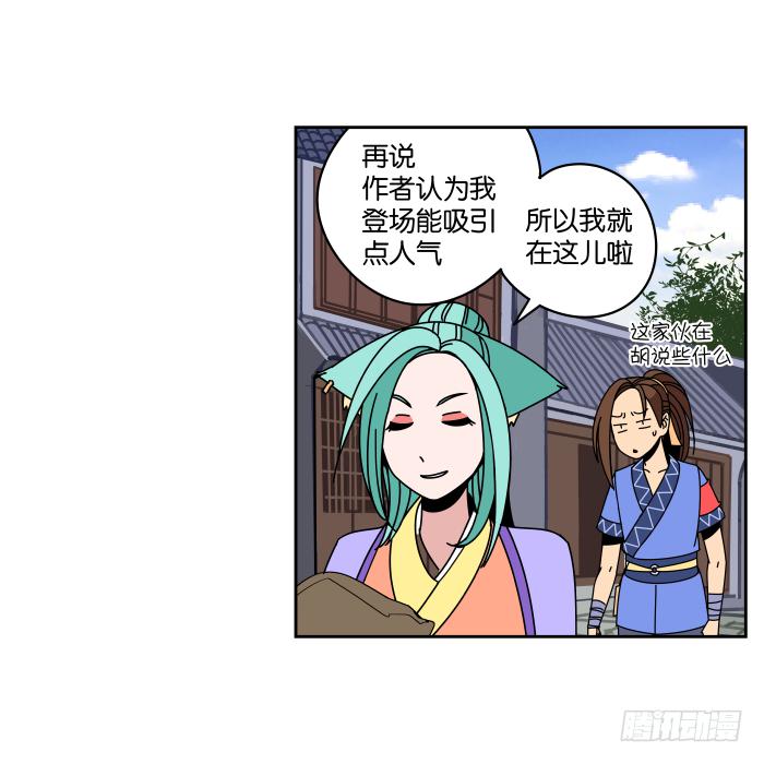 伴君如伴&ldquo;狐&rdquo;-第28话