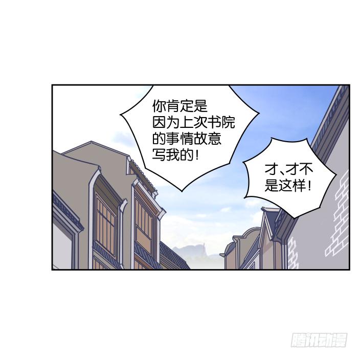 伴君如伴&ldquo;狐&rdquo;-第28话