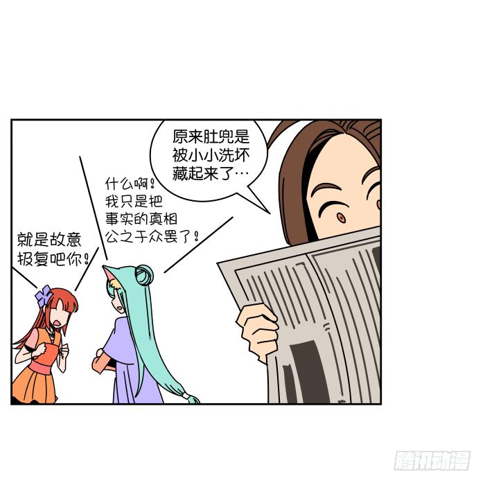 伴君如伴&ldquo;狐&rdquo;-第28话