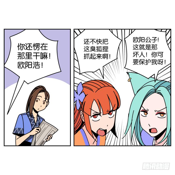 伴君如伴&ldquo;狐&rdquo;-第28话