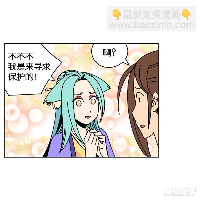 伴君如伴&ldquo;狐&rdquo;-第28话