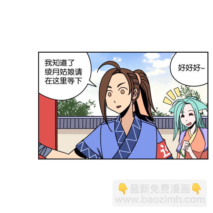 伴君如伴&ldquo;狐&rdquo;-第28话