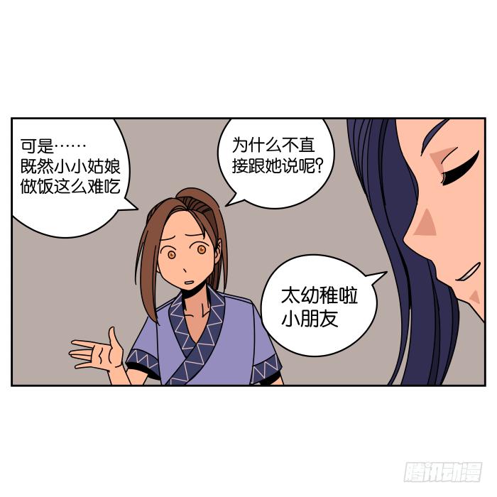 小小做的饭02-第30话