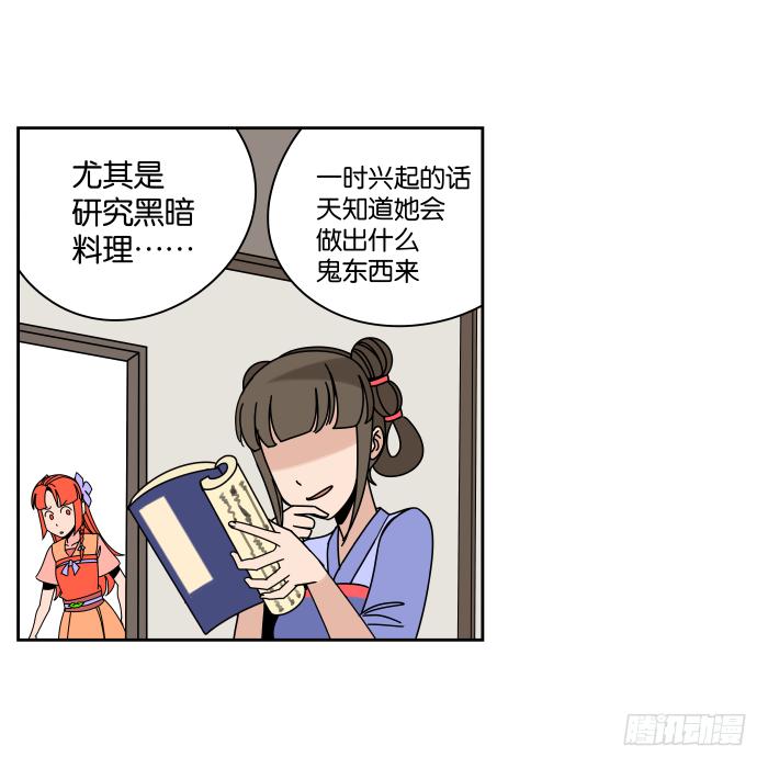 小小做的饭02-第30话