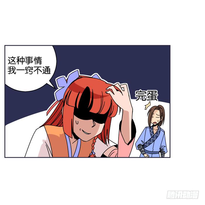 一日掌柜02-第34话