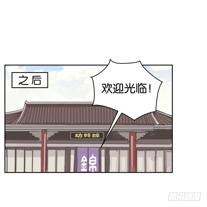 一日掌柜02-第34话