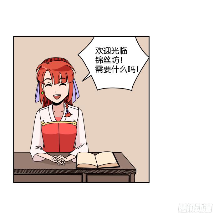 一日掌柜02-第34话