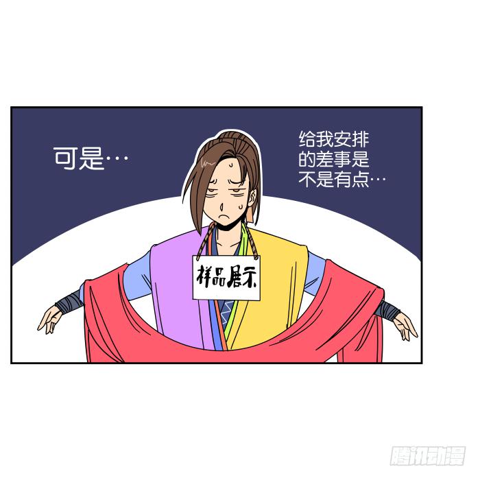 我在江湖当衙役 - 一日掌柜02 - 4