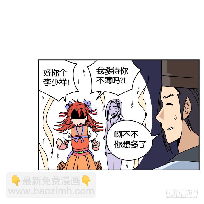 一日掌柜02-第34话