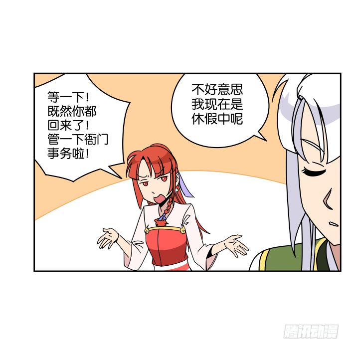 一日掌柜02-第34话