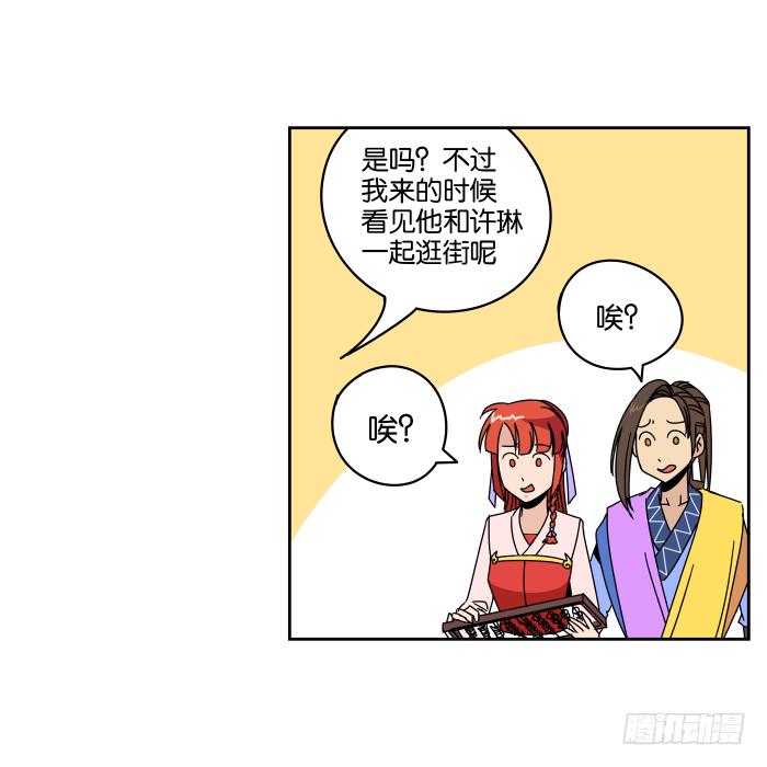 一日掌柜02-第34话