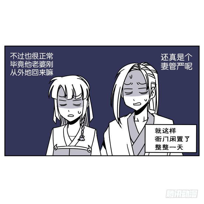 一日掌柜02-第34话