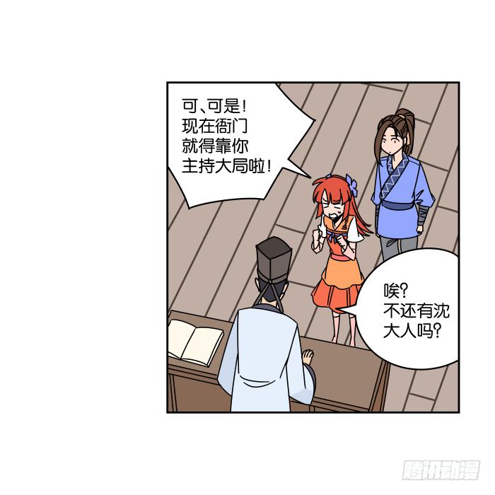 一日掌柜02-第34话