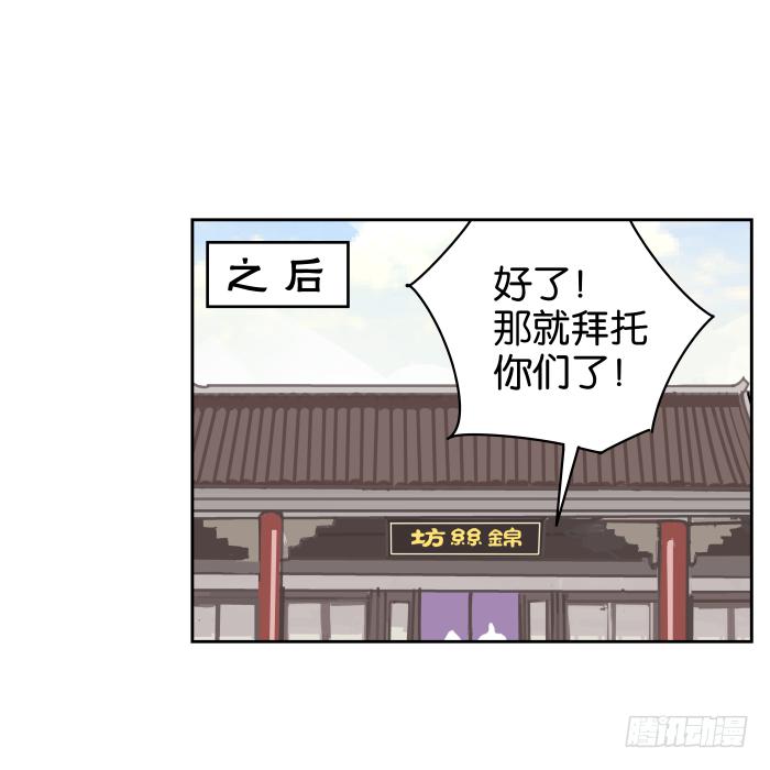 一日掌柜02-第34话