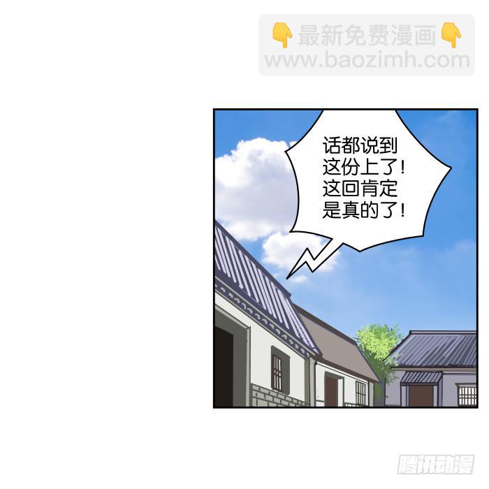 小小之谜02-第36话