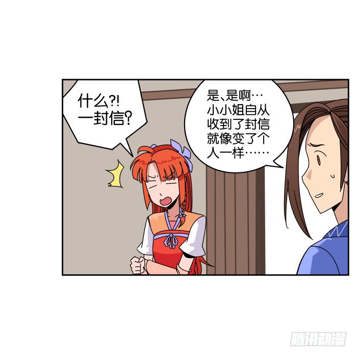 小小之谜02-第36话