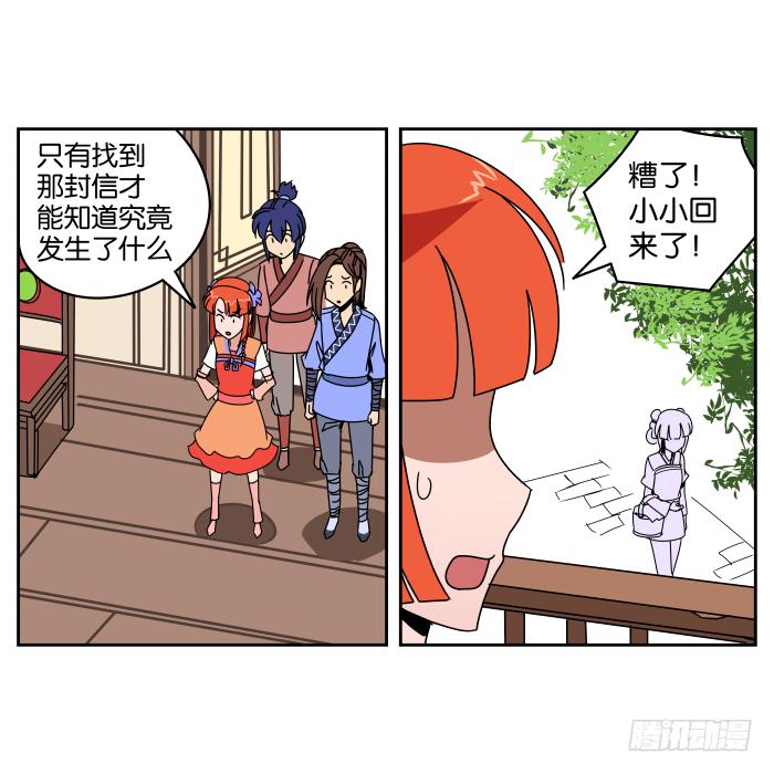 小小之谜02-第36话