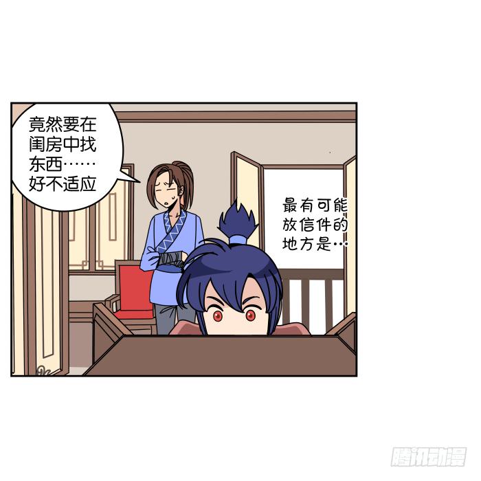 小小之谜02-第36话