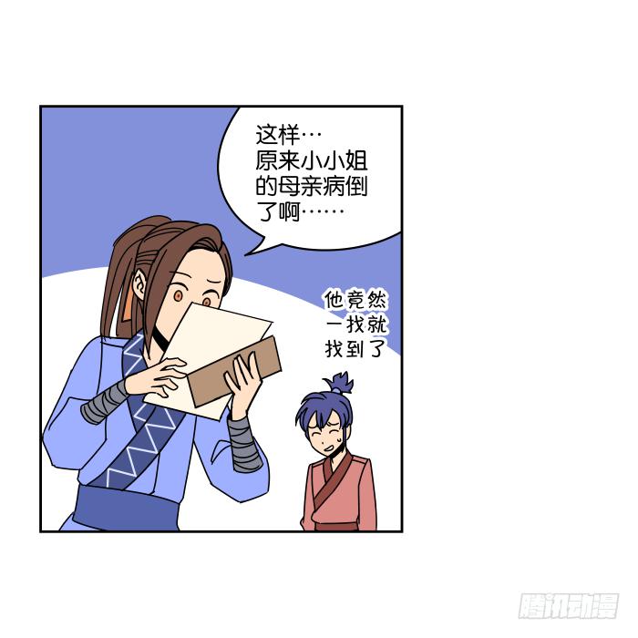 小小之谜02-第36话