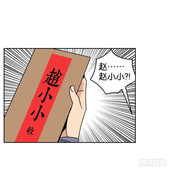 小小之谜02-第36话