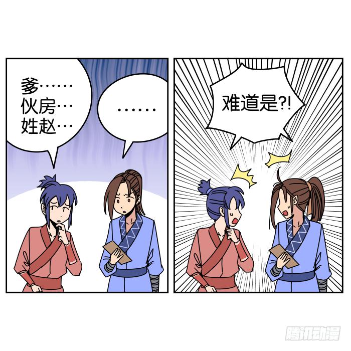 小小之谜02-第36话