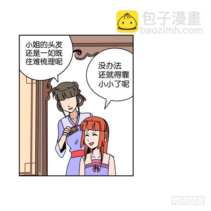 我在江湖当衙役 - 小小之谜02 - 2