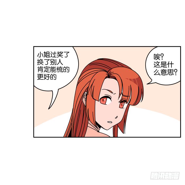 小小之谜02-第36话