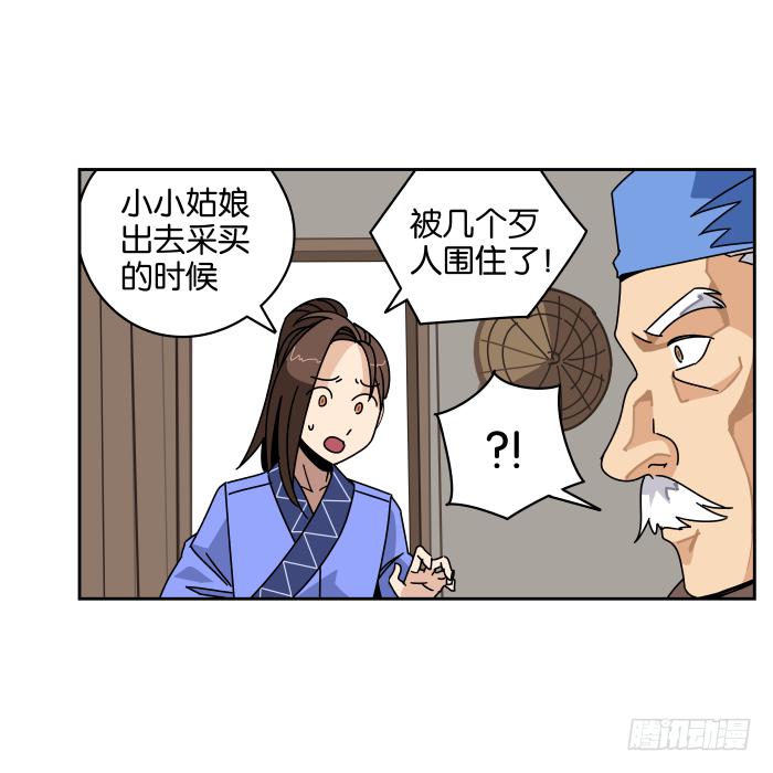 父女相认02-第38话