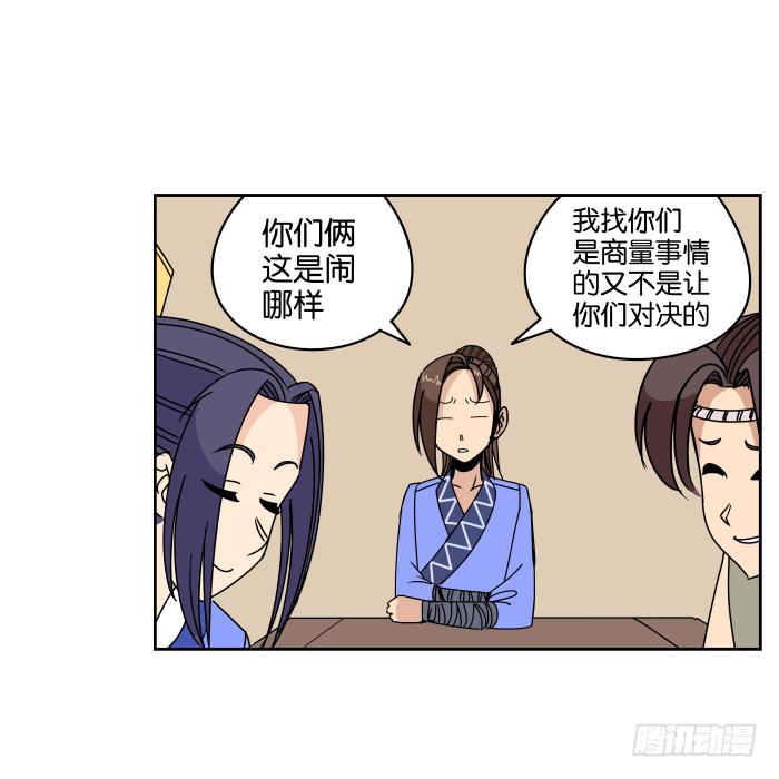 我在江湖当衙役 - 父女相认02 - 4