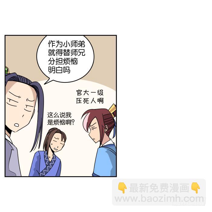 父女相认02-第38话