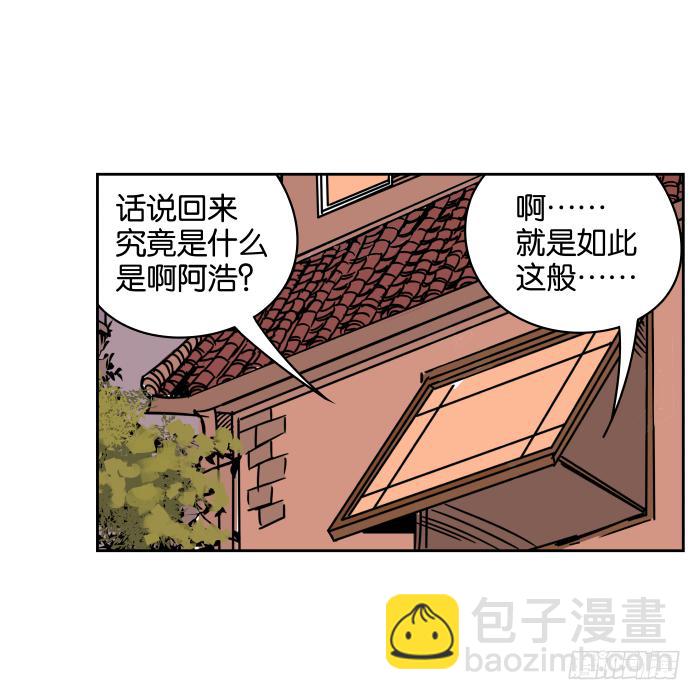 父女相认02-第38话