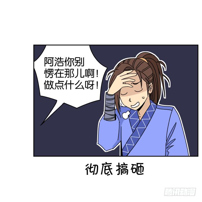 我在江湖当衙役 - 父女相认04 - 5