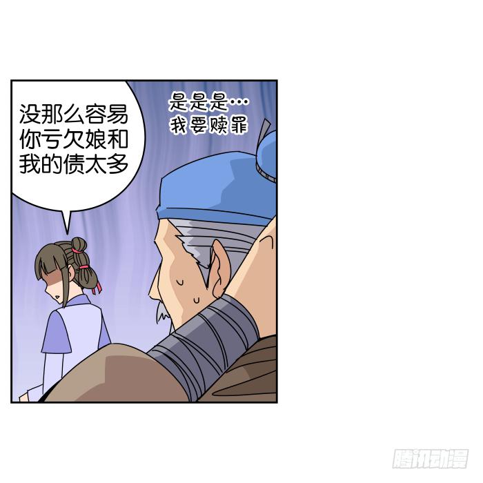 父女相认04-第40话