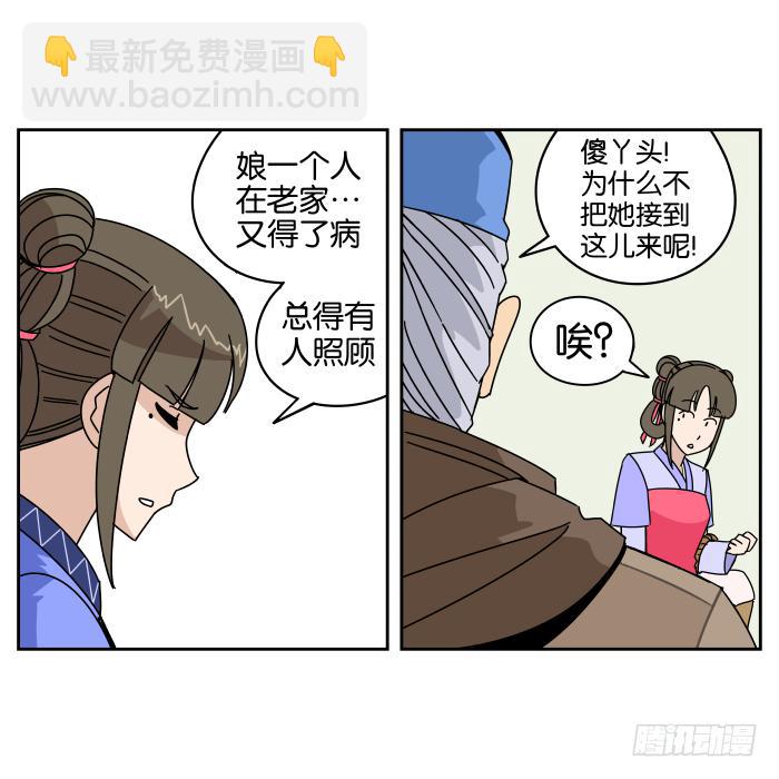 父女相认04-第40话