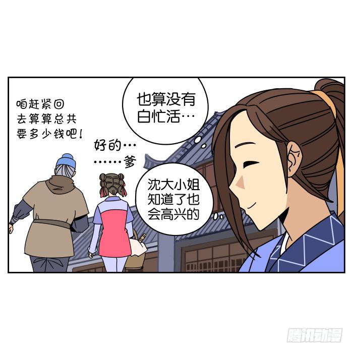 父女相认04-第40话