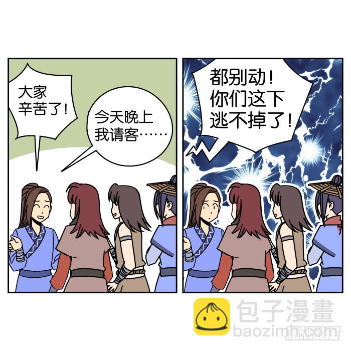 父女相认04-第40话