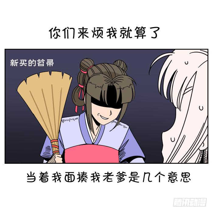 我在江湖当衙役 - 父女相认04 - 5