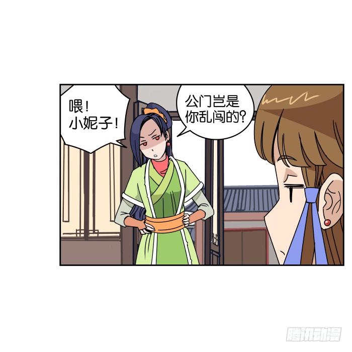 不速之客02-第42话