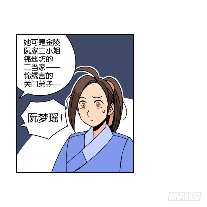 不速之客02-第42话