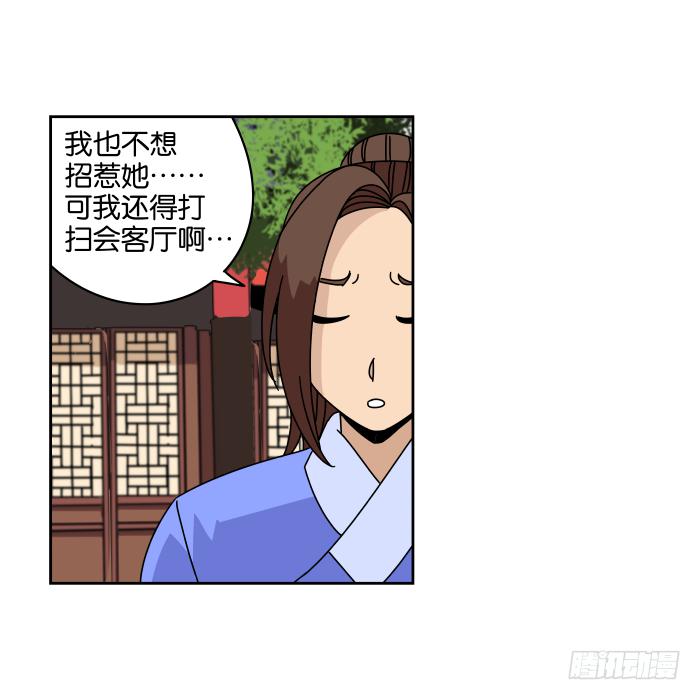 不速之客02-第42话