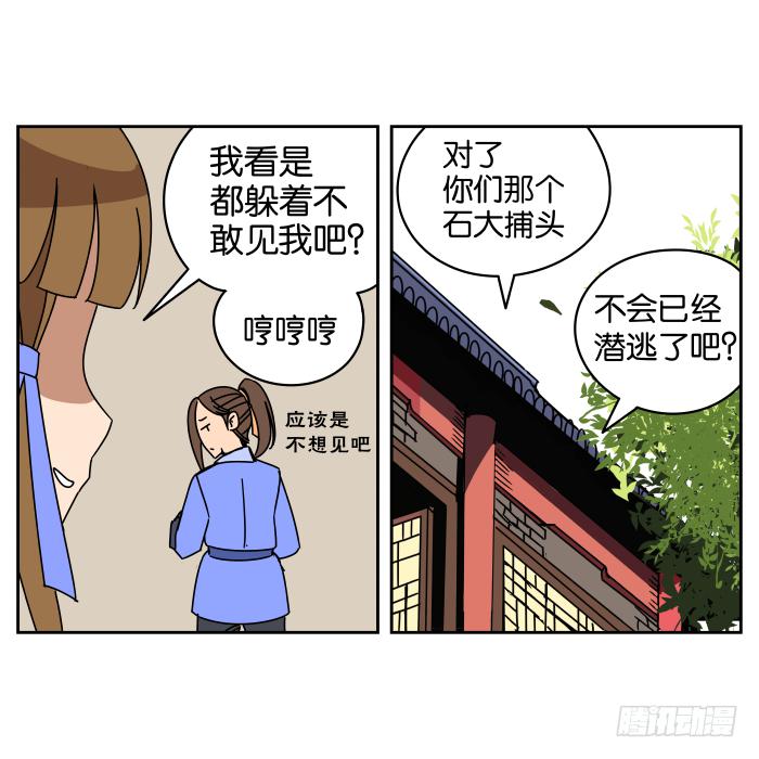 不速之客02-第42话