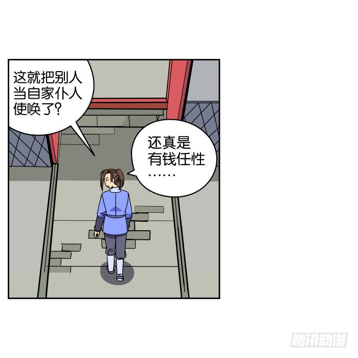 不速之客02-第42话