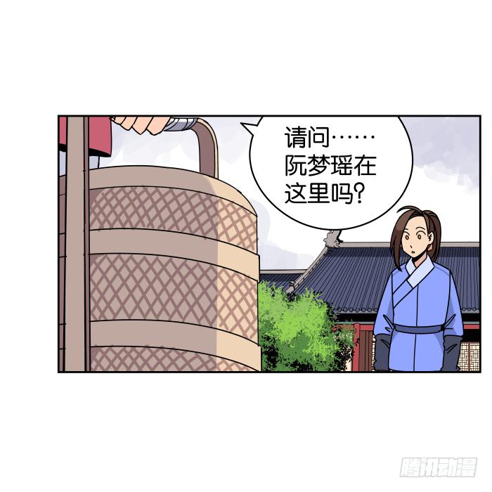 不速之客02-第42话