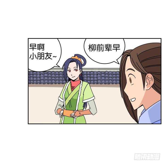 不速之客02-第42话